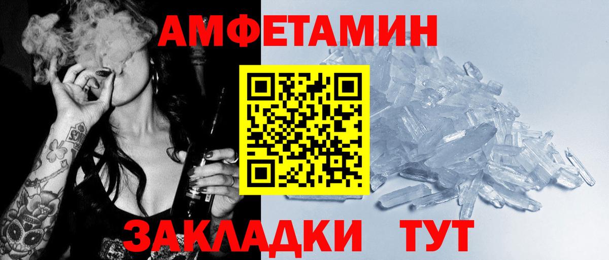 Зеленогорск  Amphetamine  Вход с VPN  АМФ 98% 