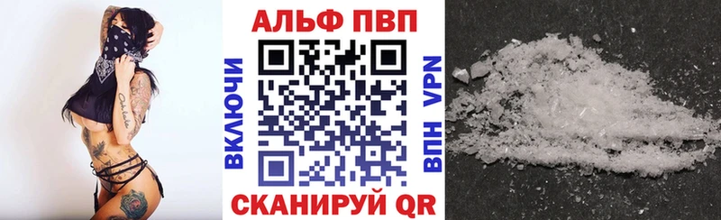 Alfa_PVP Crystall  Зеленогорск 