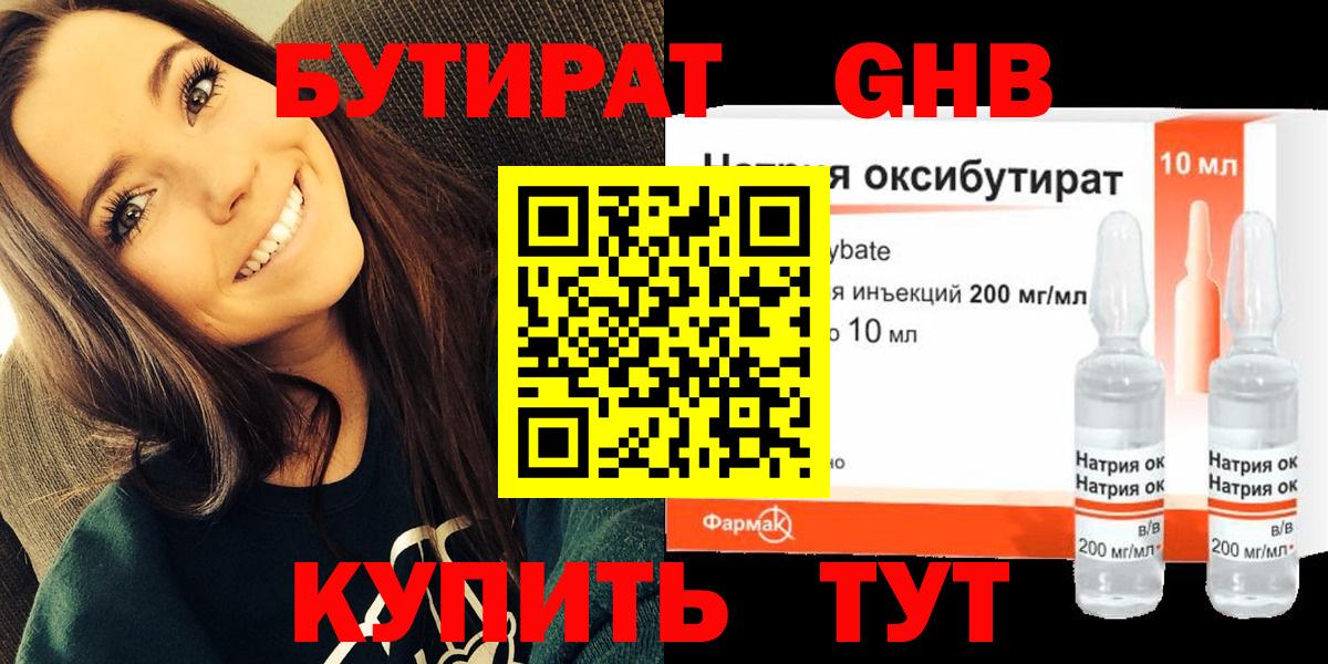 БУТИРАТ оксана Зеленогорск