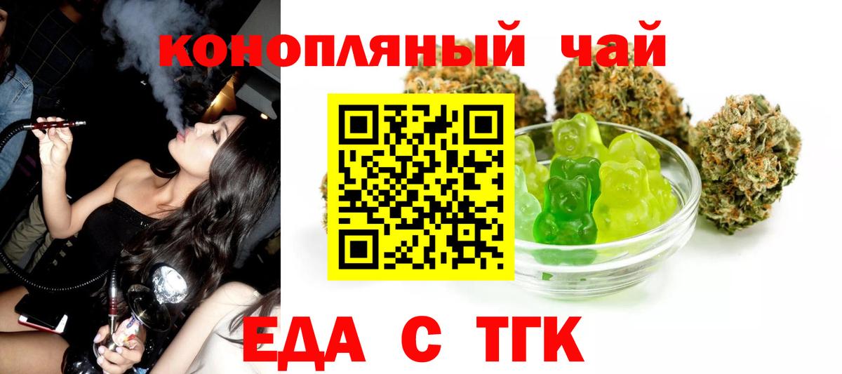 Зеленогорск  Canna-Cookies конопля  Вход с VPN 