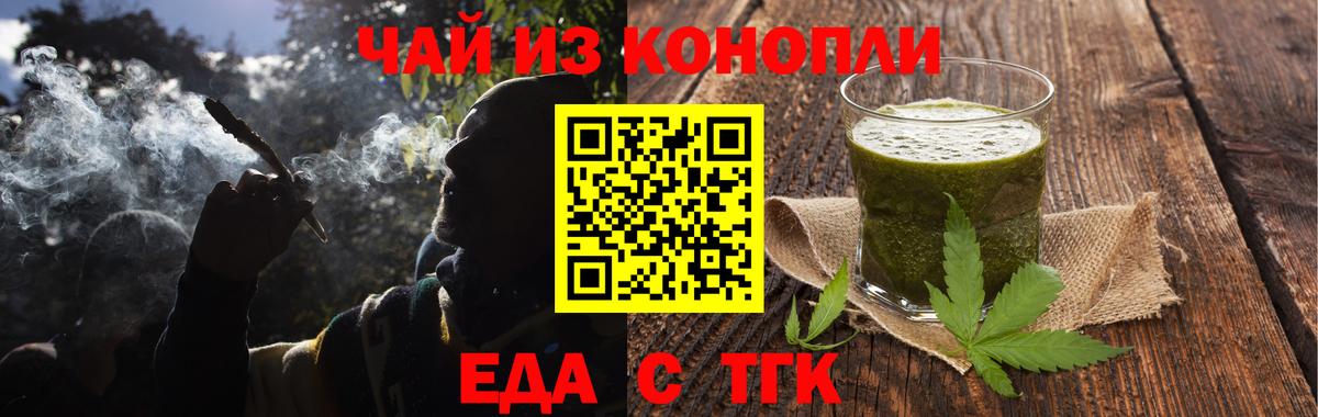 Canna-Cookies марихуана Зеленогорск