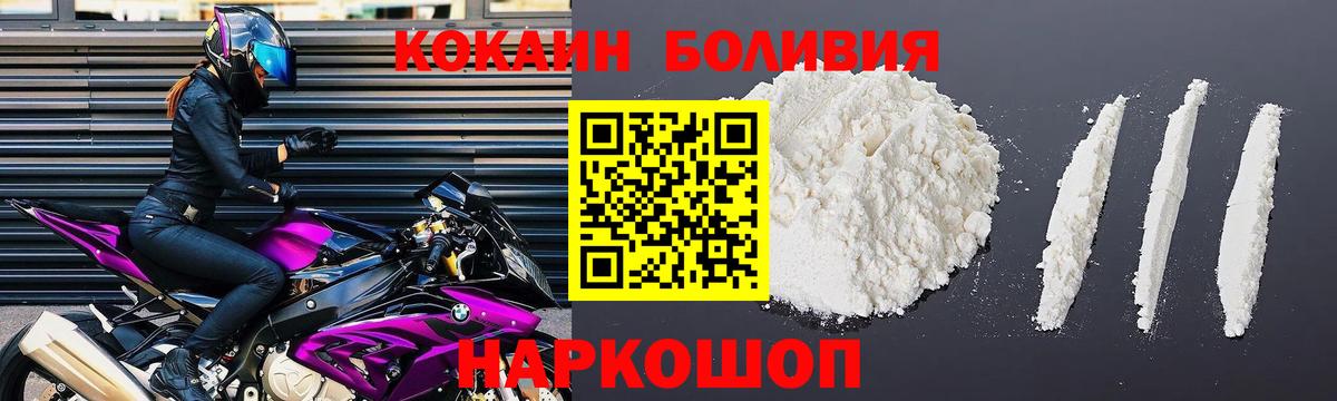 COCAIN Эквадор  Cocaine  КОКАИН 98%  купить закладку  Вход с VPN  Зеленогорск 