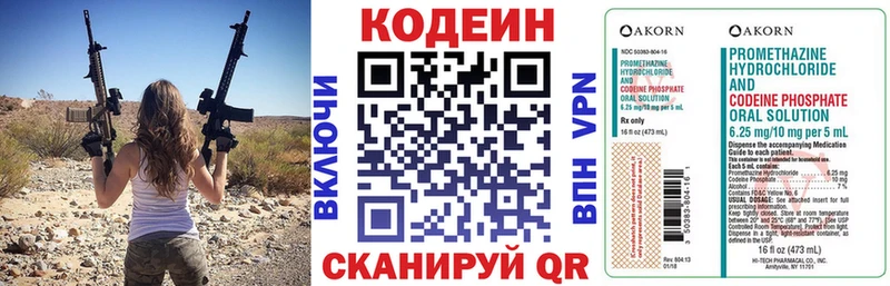 Кодеин Purple Drank наркотики Зеленогорск