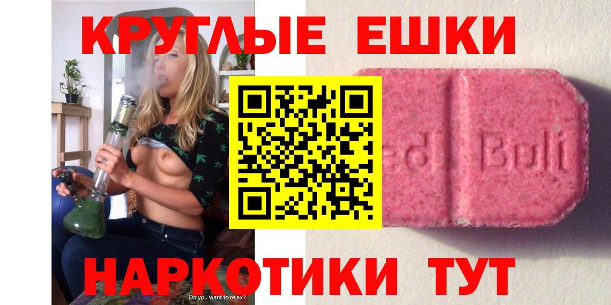 Ecstasy VHQ  Ecstasy  Зеленогорск  Ecstasy Punisher  Вход с VPN 