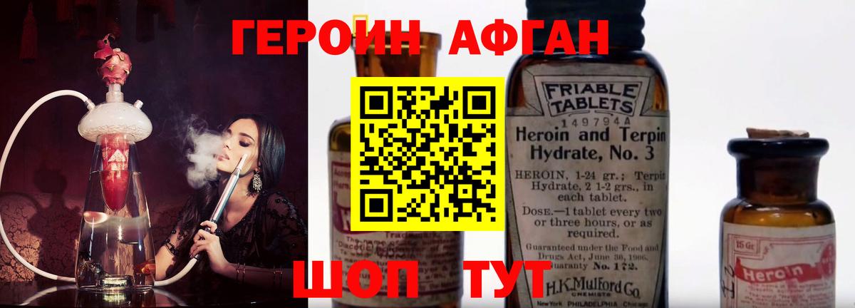 Зеленогорск  Героин  Вход с VPN  ГЕРОИН хмурый 