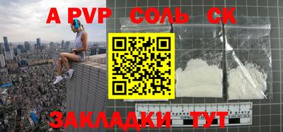 спайс Лесосибирск