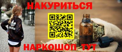 спайс Лесосибирск