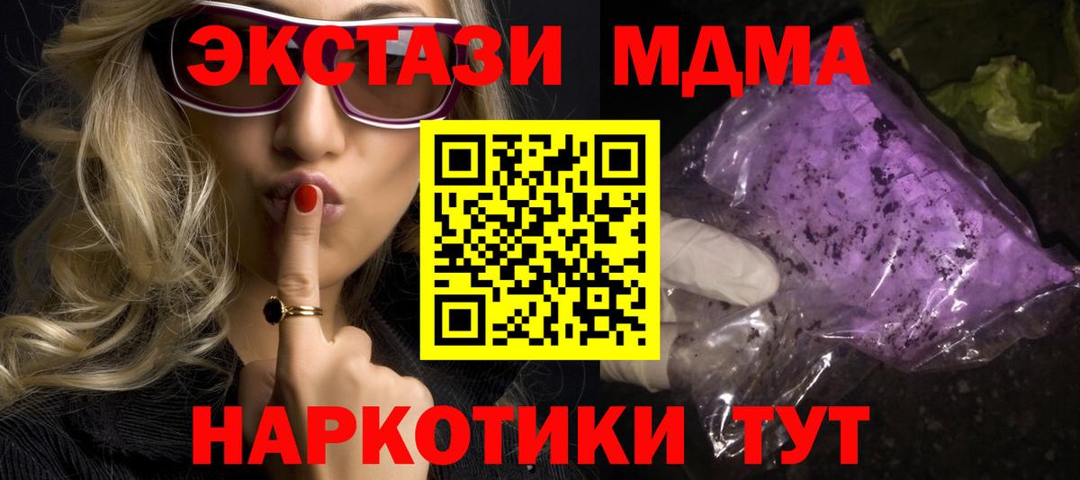 MDMA VHQ Зеленогорск