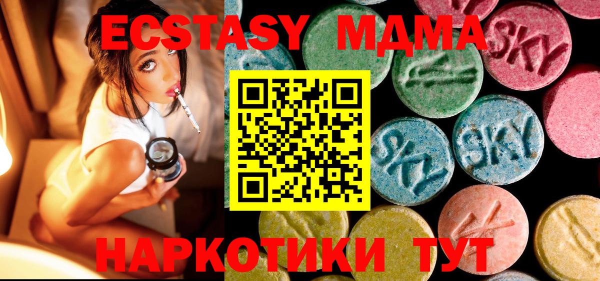 Зеленогорск  МДМА Molly  Вход с VPN  MDMA  MDMA Molly 