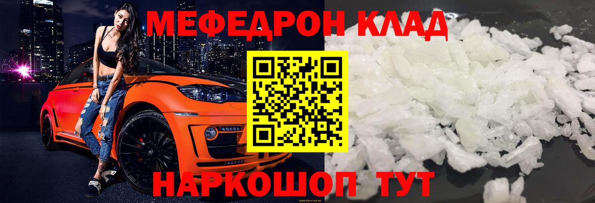 МЕФ кристаллы Зеленогорск