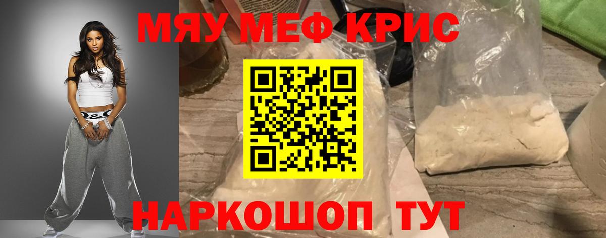 Мефедрон  Мефедрон VHQ  Зеленогорск  МЕФ  Меф VHQ  Вход с VPN 