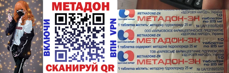 МЕТАДОН мёд Зеленогорск