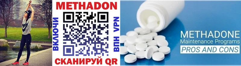 купить наркотики цена  Зеленогорск  ОМГ ОМГ рабочий сайт  МЕТАДОН methadone 