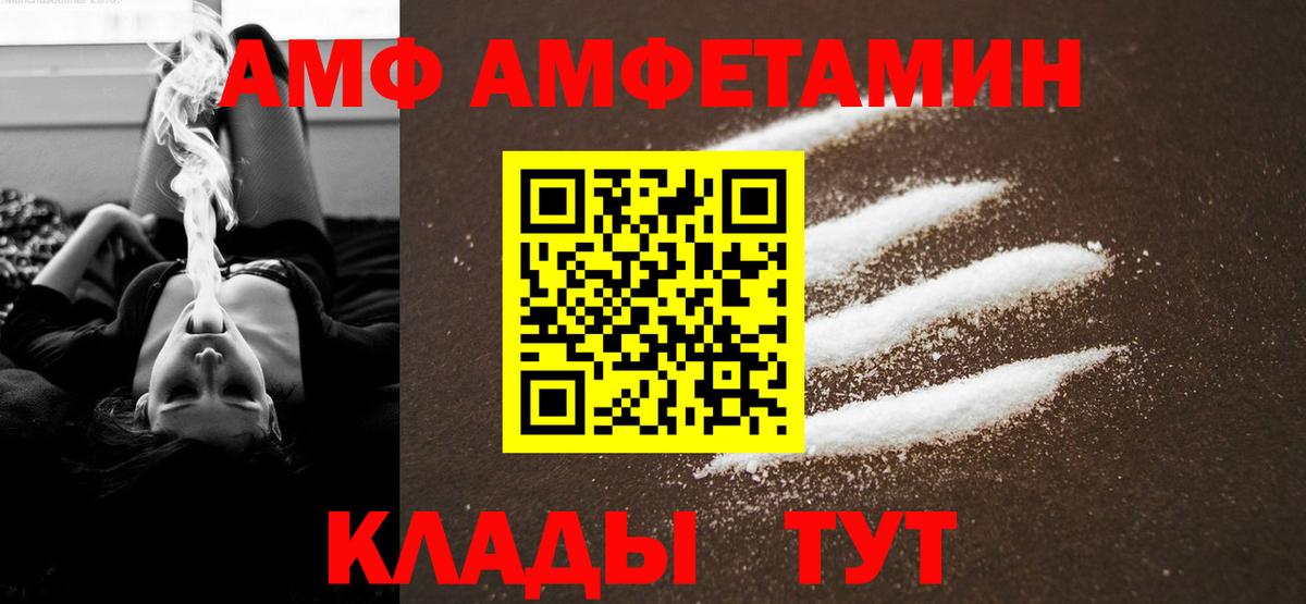 МЕТАМФЕТАМИН Декстрометамфетамин 99.9% Зеленогорск