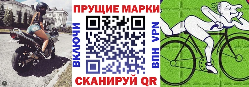 Наркотические марки 1,8мг Зеленогорск
