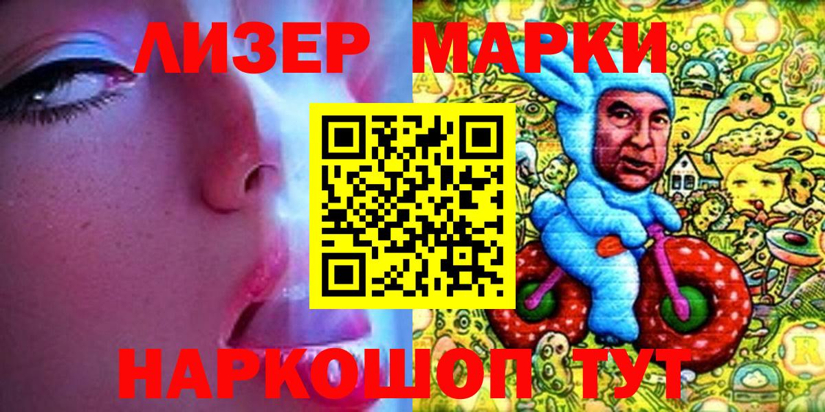 Зеленогорск  Наркотические марки  Вход с VPN  Марки NBOMe 1,8мг 