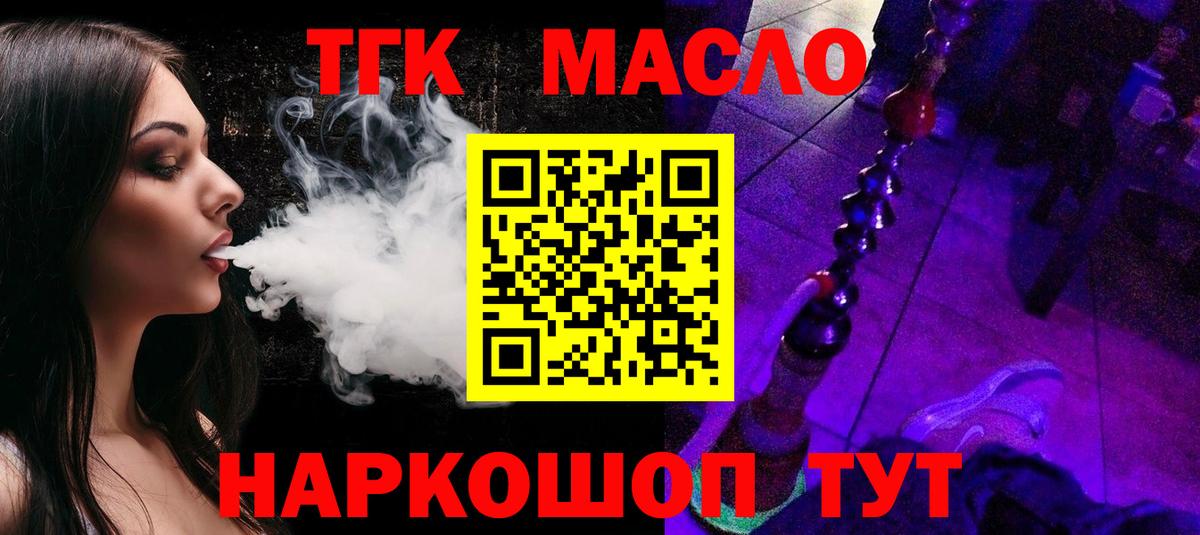 закладка  Вход с VPN  Зеленогорск  ТГК Wax 