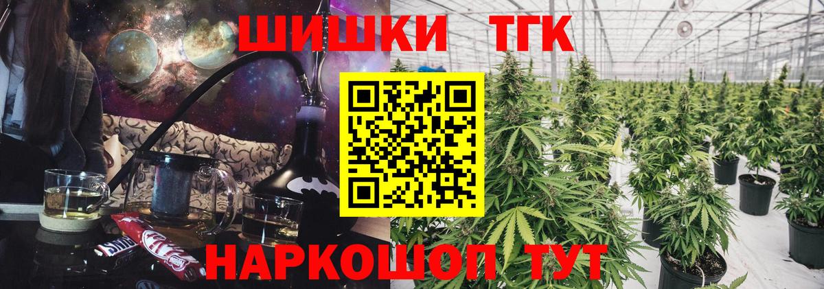 МАРИХУАНА планчик Зеленогорск